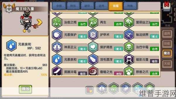 伊洛纳魔法箭书获取全指南