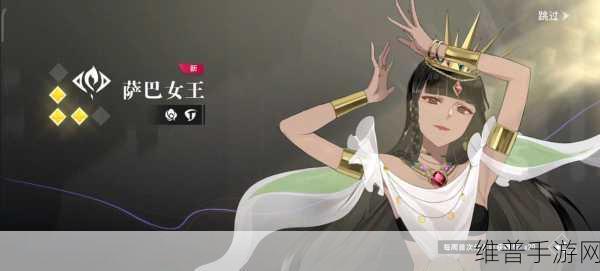 宿命回响弦上的叹息萨巴女王角色深度解析与攻略