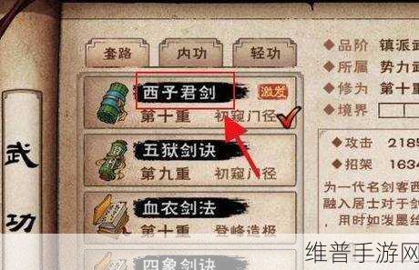 烟雨江湖武学获取大全，各散修武学深度攻略