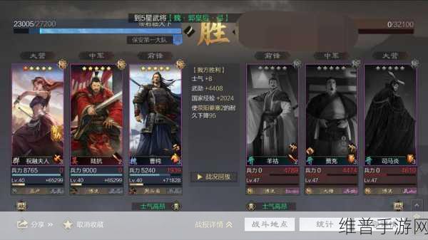 2023 率土之滨 T0 最强阵容全解析