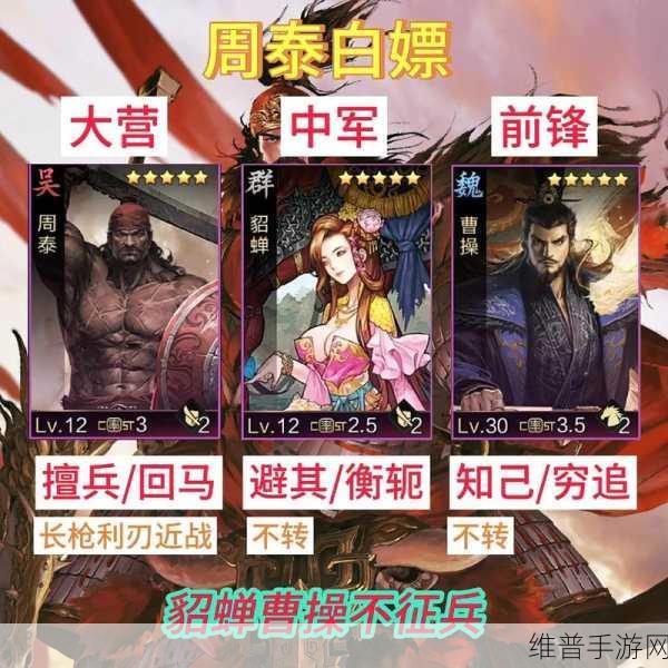 2023 率土之滨 T0 最强阵容全解析