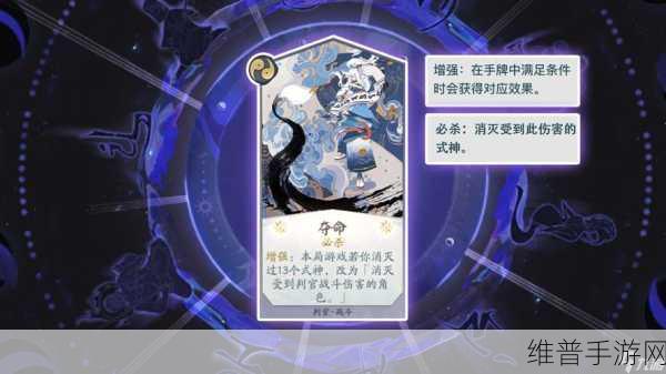 阴阳师百闻牌卡牌类型全解析，探索丰富多样的卡牌世界