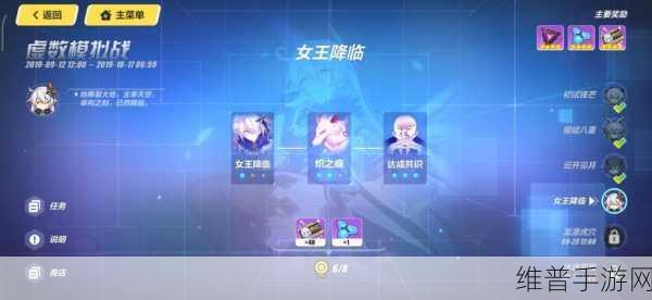 崩坏3虚数模拟战机甲之围完美通关全攻略