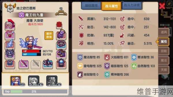 伊洛纳大剑使技能加点全攻略