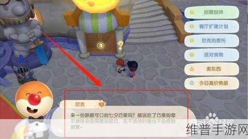 摩尔庄园手游，厨师职业入职方法全面教学