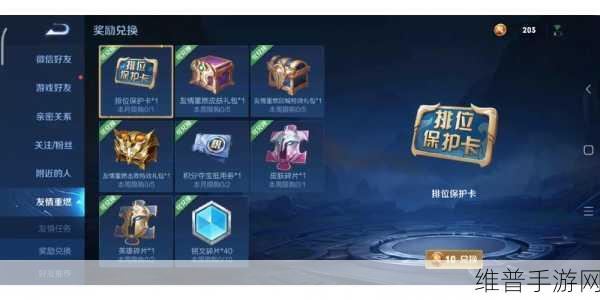 王者荣耀友情币攻略，友谊币快速获取方法全解析