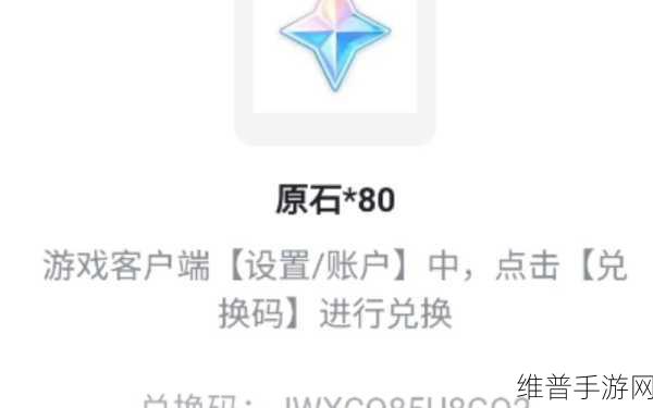 云原神兑换码畅玩卡：全新畅玩卡上线，轻松兑换云原神精彩内容！