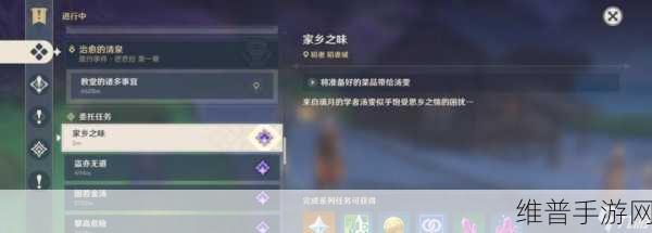原神展开攻性防壁成就达成深度攻略——解锁隐藏成就的终极秘籍