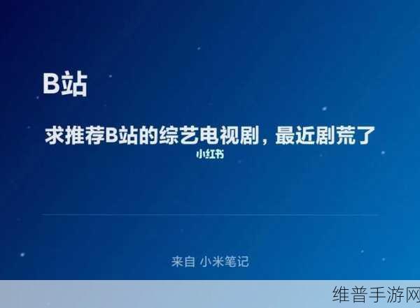 b站有哪些免费的电视剧：在B站可以免费观看的热门电视剧推荐与分享