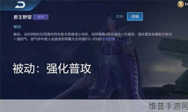 王者荣耀刘邦重做归来深度解析与攻略指南