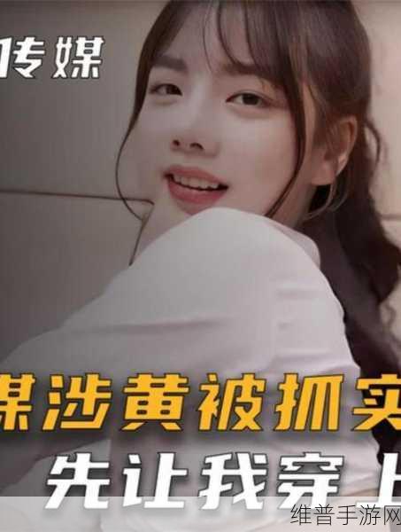 麻花豆传媒剧国产MV的用户体验：全新体验：麻花豆传媒剧国产MV沉浸式视听盛宴
