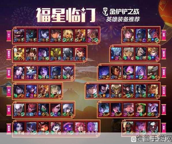 金铲铲之战冰霜魔女全攻略，装备选择与站位布局详解