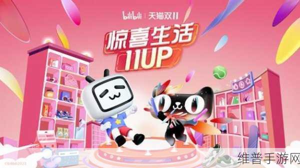 2024b站：2024年B站新征程：青年文化的多元探索与创新之路