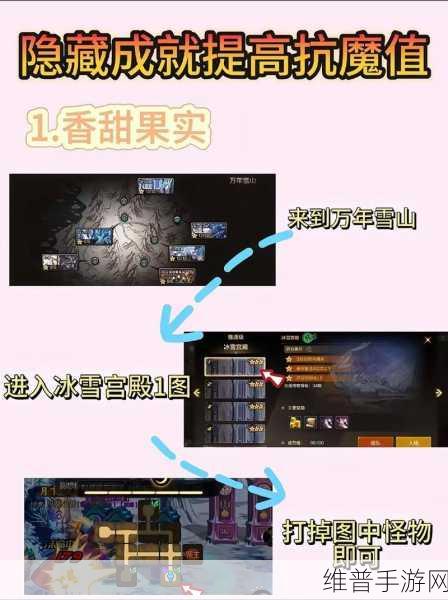 手游高手秘籍，成就轻松完成！1000连击详解攻略