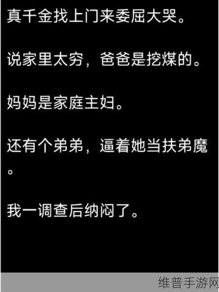 黑料51：黑料51：揭开隐藏在光鲜背后的真相与故事