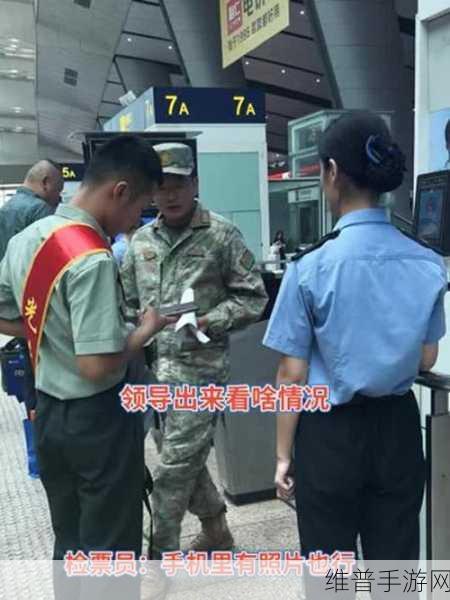 检票员用下面检票按尺寸上车黄：检票员须知：按尺寸要求，黄牌乘客优先上车！