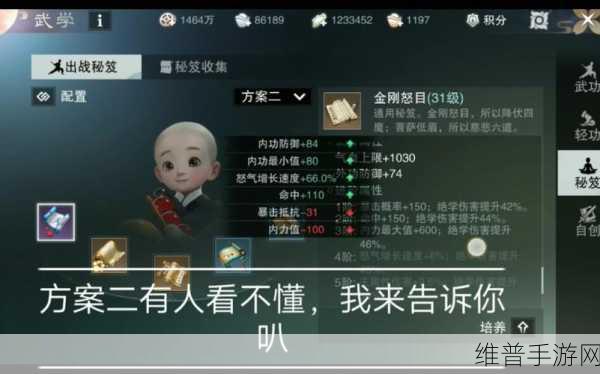 一梦江湖绝学升级与修为提升全攻略