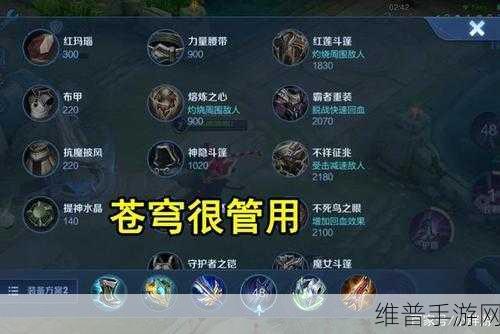 王者荣耀纯净苍穹深度解析，合成金币、属性被动全攻略