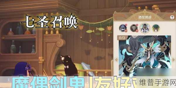 原神魔偶剑鬼任务全攻略 流程细节大揭秘