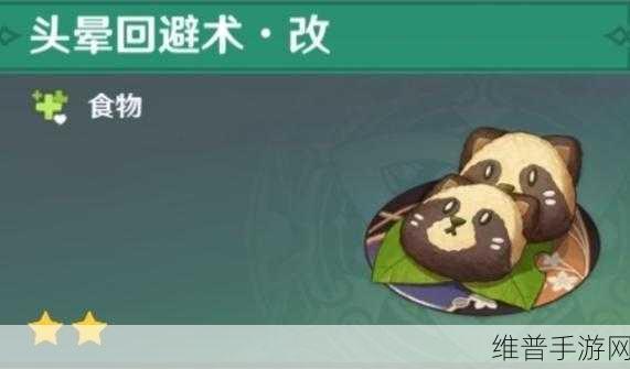 原神埃洛伊特殊料理深度解析，探索饱腹感凝胶的奇妙之旅