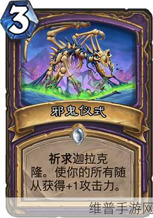 炉石传说深度解析，祈求机制与迦拉克隆的馈赠效果