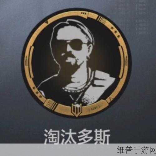 暗区突围解决多斯活动全攻略及丰厚奖励详解