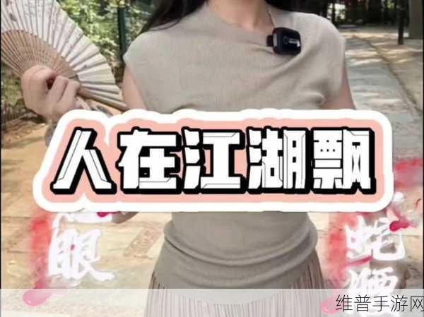 成品人视频wm免费观看：免费观看拓展成品人视频，畅享精彩内容与知识分享！