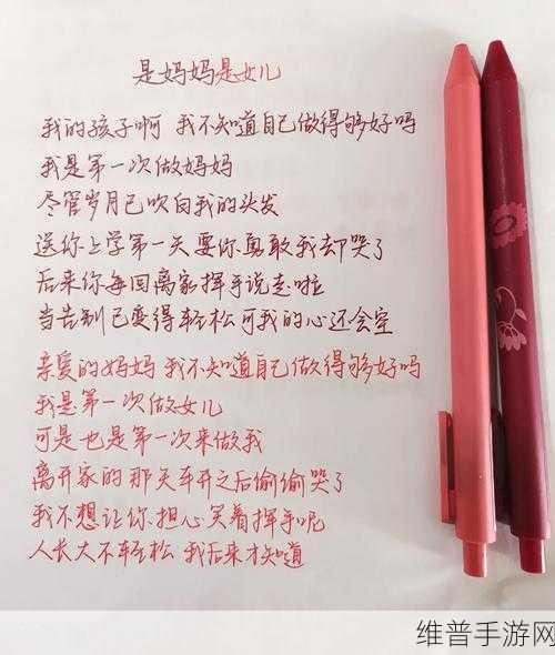 快拨出天我是你母亲歌词监控：《快拨出天我是你母亲》歌词解析与情感深度剖析