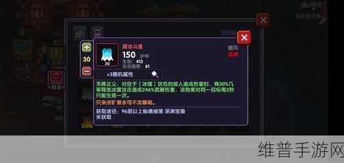 我的勇者自爆流牧师装备选择全攻略