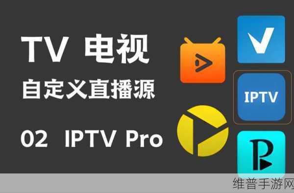 成品视频直播软件推荐哪个好用：推荐几款好用的视频直播软件，助你轻松拓展成品！