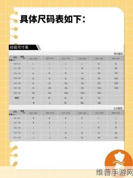 欧码的xl是亚洲码：“欧码XL对应亚洲尺码的详细对照与选择指南”