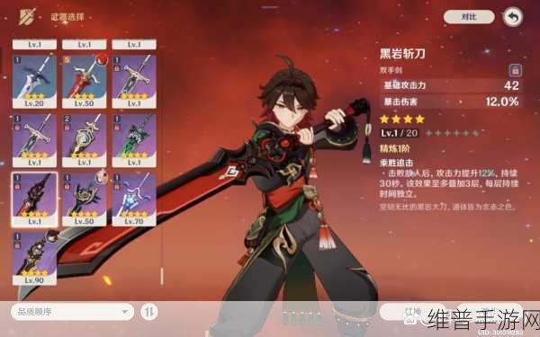 原神中黑岩斩刀的获取秘籍大公开