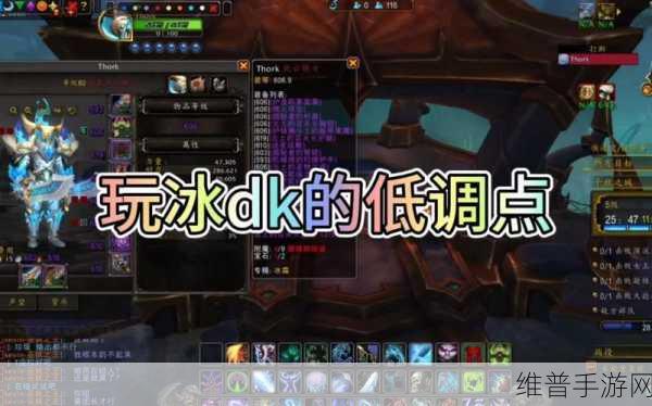 wlk冰dk输出一键宏:完美选择!《一键宏助力WLK冰DK输出极致效果