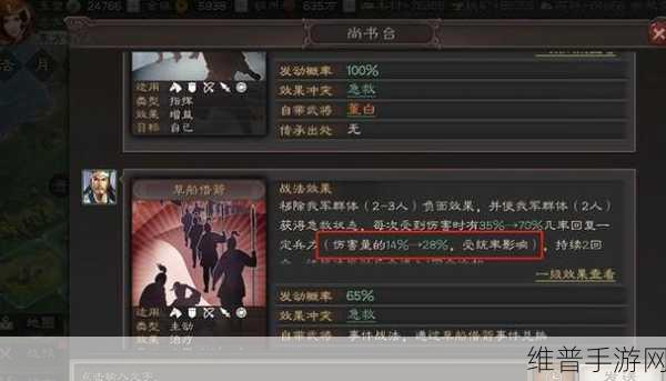 三国志战略版减伤机制深度剖析，能否叠加全知晓