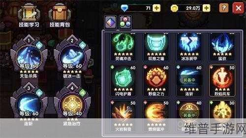 我的勇者冰魔女武器属性与武器装备搭配攻略深度解析