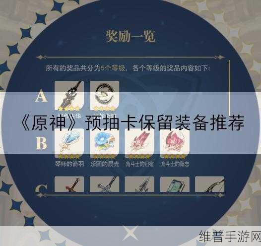 原神预抽卡奖励领取及背包道具兑换全攻略
