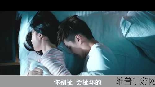 哔哩哔哩床戏：哔哩哔哩热血床戏：激情与青春的碰撞