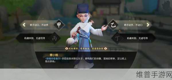 梦幻西游三维版支线任务才子佳人深度解析