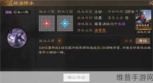 三国志战棋版攻略，重整旗鼓战法效果、获取及使用方法详解