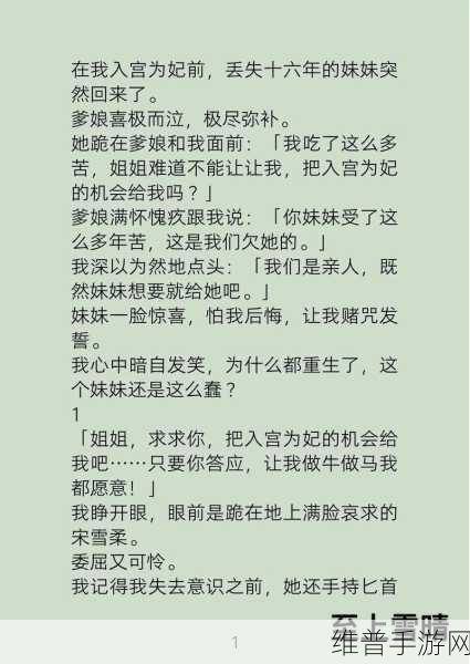 公车上雪柔：城市寒冬中的温暖故事：公车上的雪柔与人情