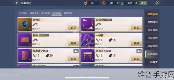 妄想山海种植台配方深度解析与攻略