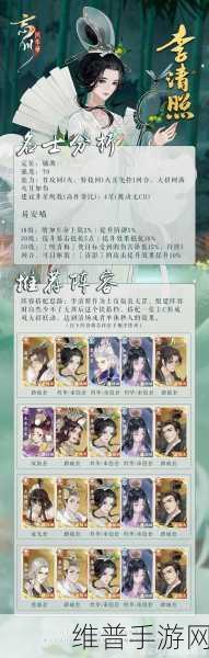 忘川风华录强控队阵容选择与搭配攻略