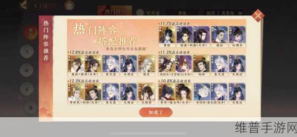 忘川风华录强控队阵容选择与搭配攻略