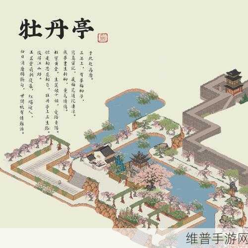 江南百景图竹间牡丹亭任务完成攻略，轻松达成每个目标的全面秘诀