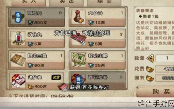 烟雨江湖经验丹获取秘籍，全方位解析