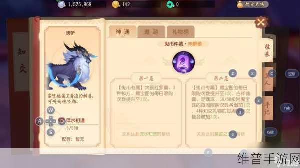 梦幻西游三维版捉鬼玩法全攻略