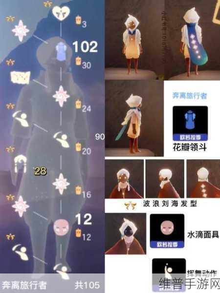 光遇探索之旅，奔离旅行者先祖位置及兑换图全解析