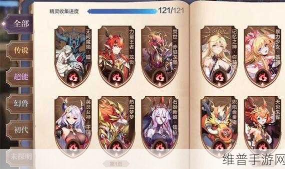 奥奇传说手游，精灵养成与装备选择全攻略