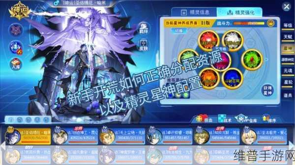 奥奇传说手游，精灵养成与装备选择全攻略
