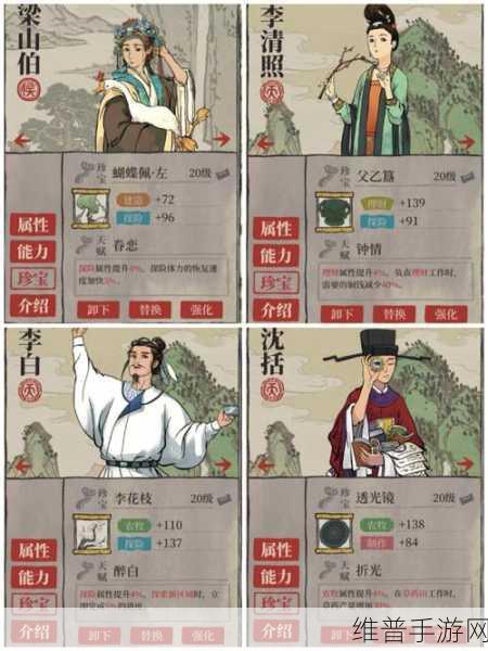 江南百景图冯梦龙珍宝分配与搭配推荐深度解析